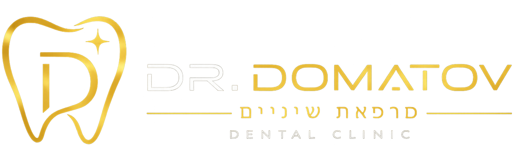 מרפאת שיניים ברחובות
